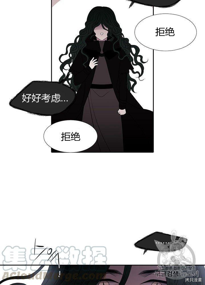 《夏洛特的五个徒弟》漫画最新章节第66话免费下拉式在线观看章节第【13】张图片