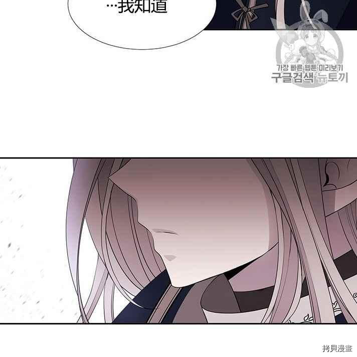 《夏洛特的五个徒弟》漫画最新章节第56话免费下拉式在线观看章节第【40】张图片