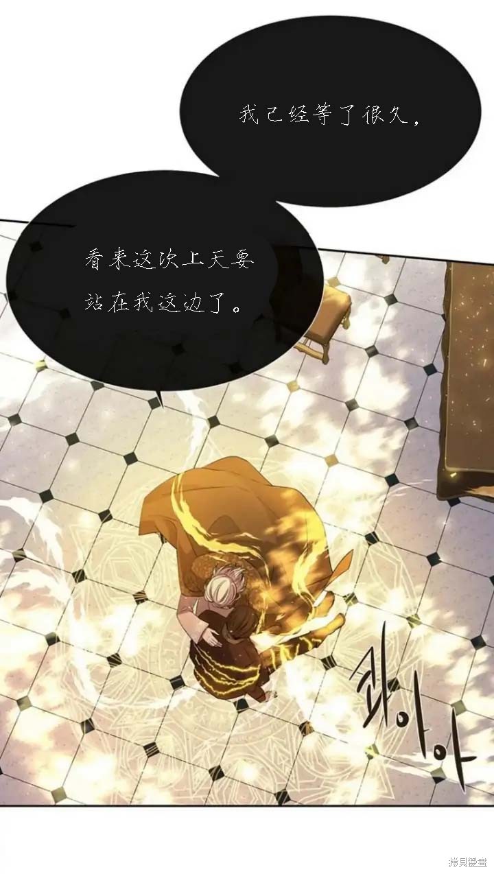 《夏洛特的五个徒弟》漫画最新章节第148话免费下拉式在线观看章节第【9】张图片