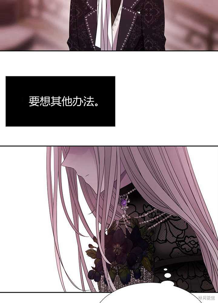 《夏洛特的五个徒弟》漫画最新章节第102话免费下拉式在线观看章节第【57】张图片