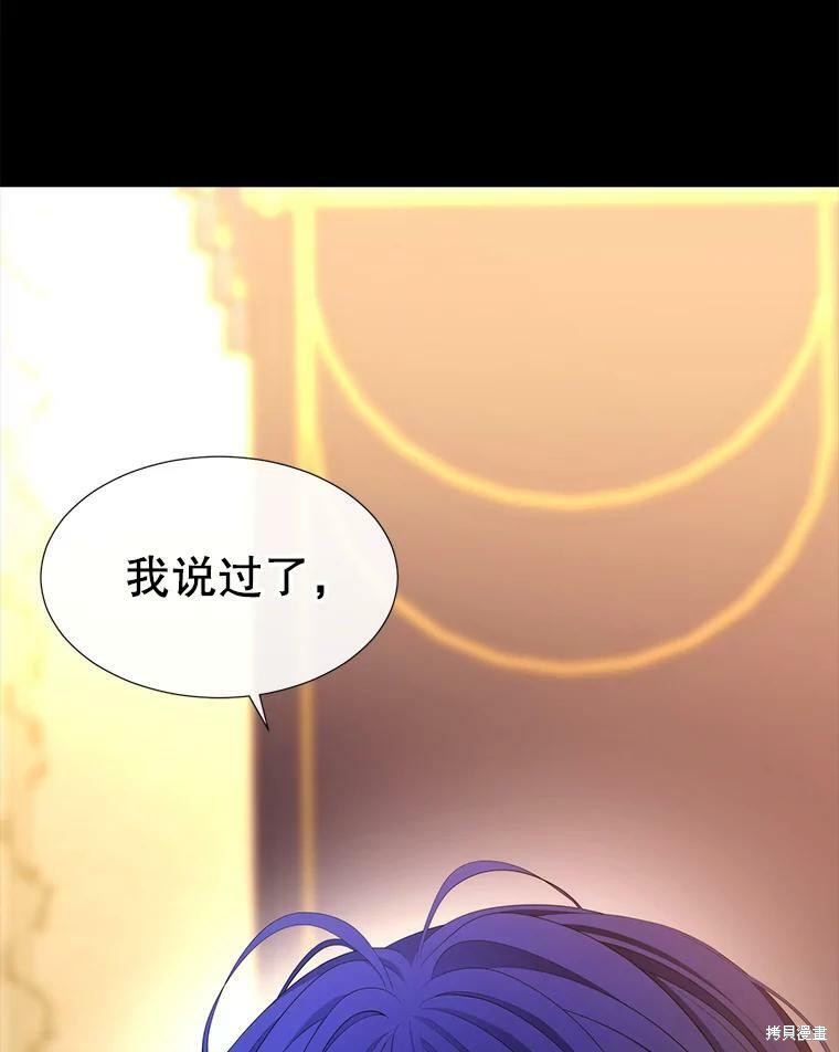 《夏洛特的五个徒弟》漫画最新章节第129话免费下拉式在线观看章节第【2】张图片