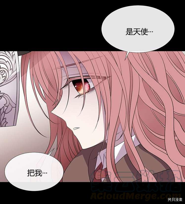 《夏洛特的五个徒弟》漫画最新章节第77话免费下拉式在线观看章节第【61】张图片