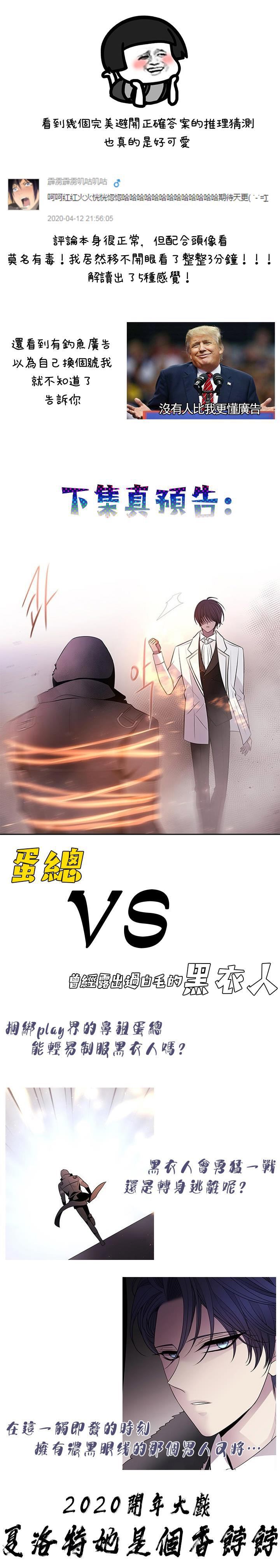《夏洛特的五个徒弟》漫画最新章节第14话免费下拉式在线观看章节第【25】张图片