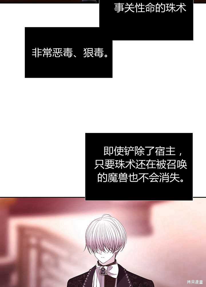 《夏洛特的五个徒弟》漫画最新章节第102话免费下拉式在线观看章节第【56】张图片