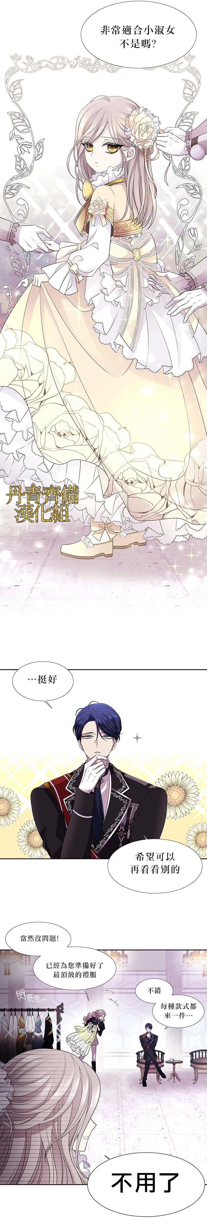 《夏洛特的五个徒弟》漫画最新章节第4话免费下拉式在线观看章节第【2】张图片