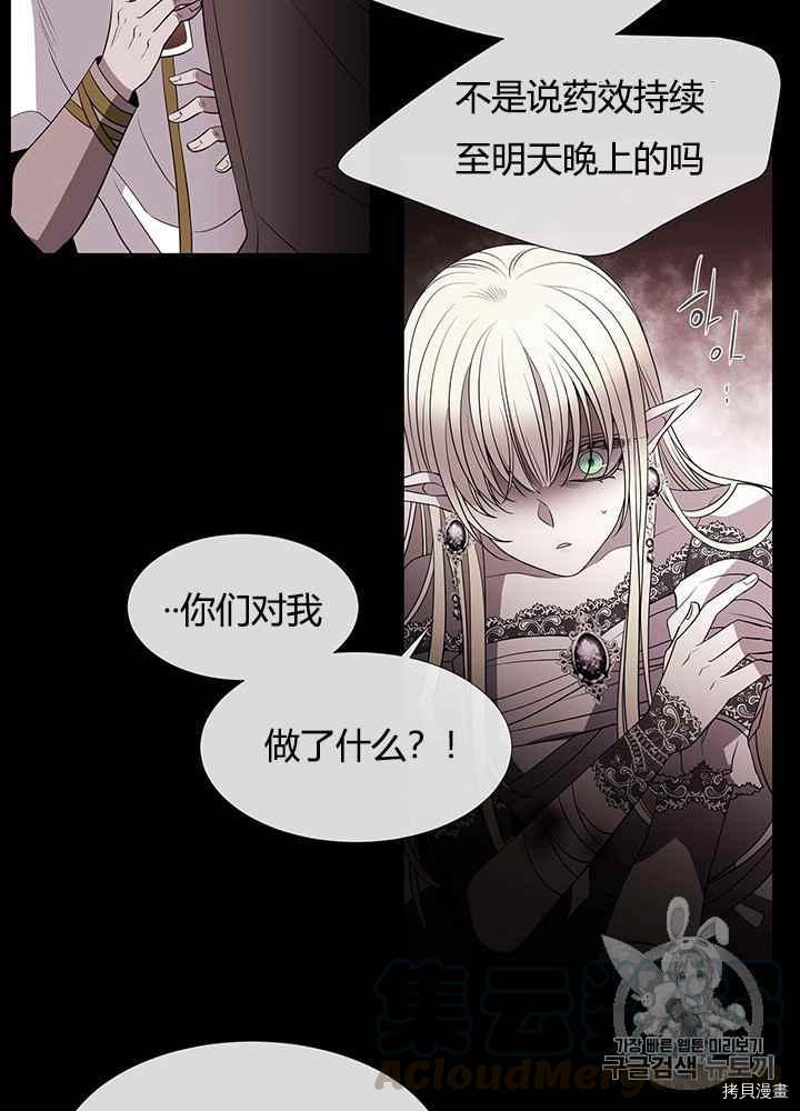 《夏洛特的五个徒弟》漫画最新章节第46话免费下拉式在线观看章节第【53】张图片