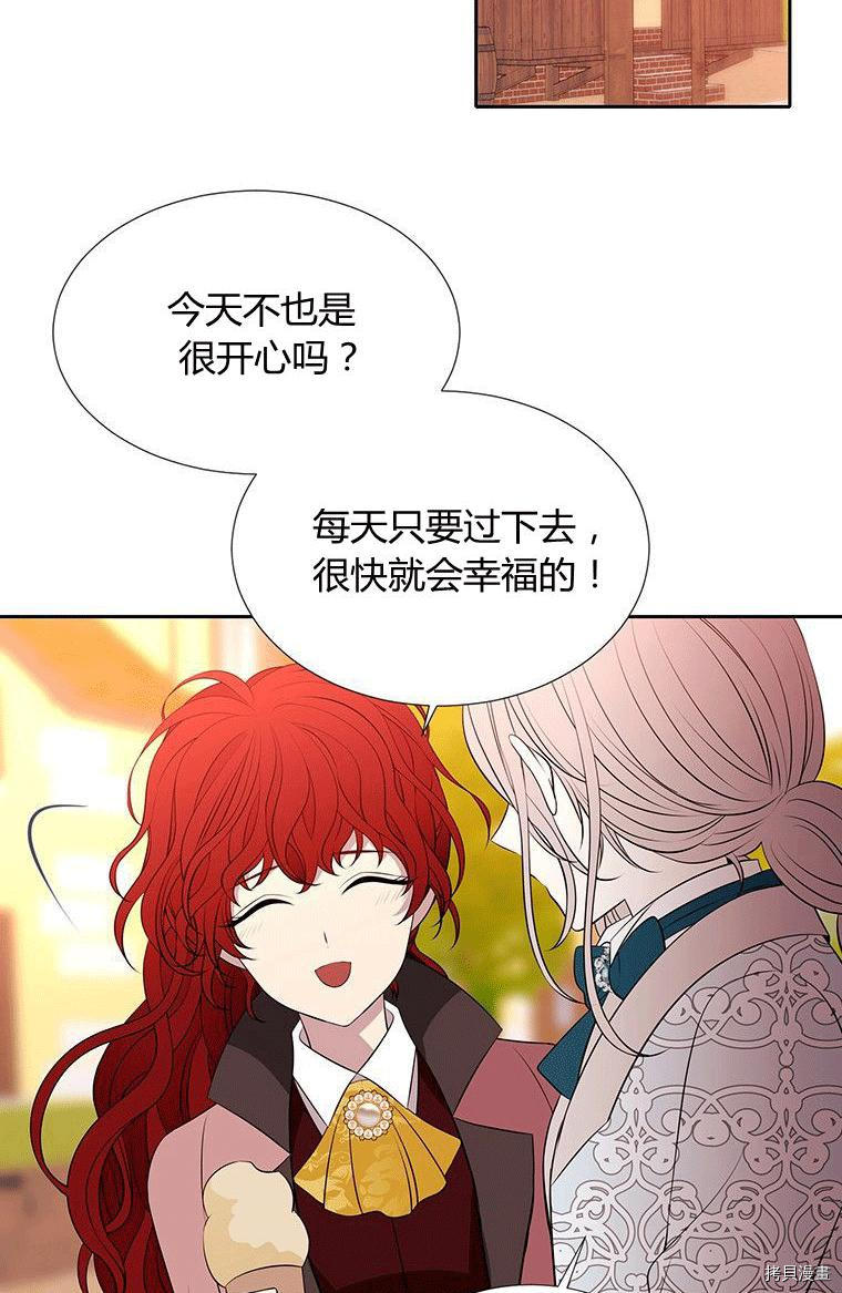 《夏洛特的五个徒弟》漫画最新章节第71话免费下拉式在线观看章节第【40】张图片