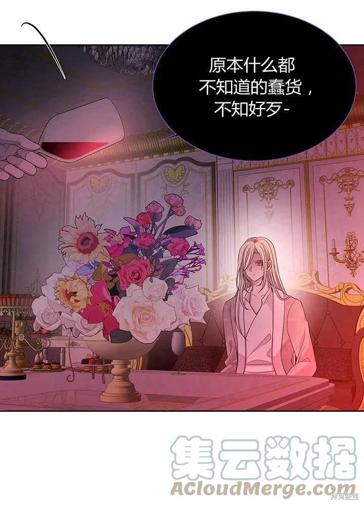 《夏洛特的五个徒弟》漫画最新章节第101话免费下拉式在线观看章节第【13】张图片