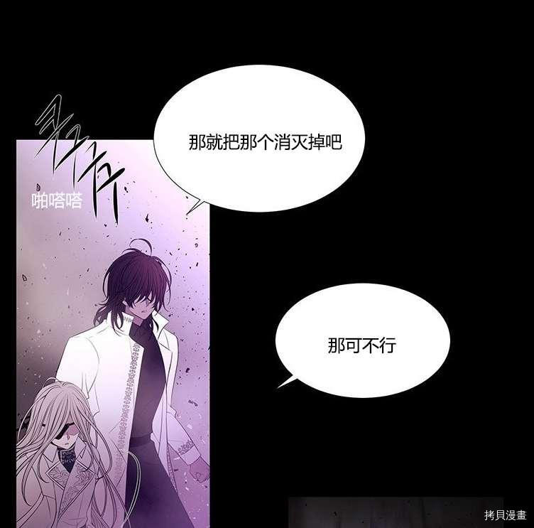 《夏洛特的五个徒弟》漫画最新章节第80话免费下拉式在线观看章节第【39】张图片