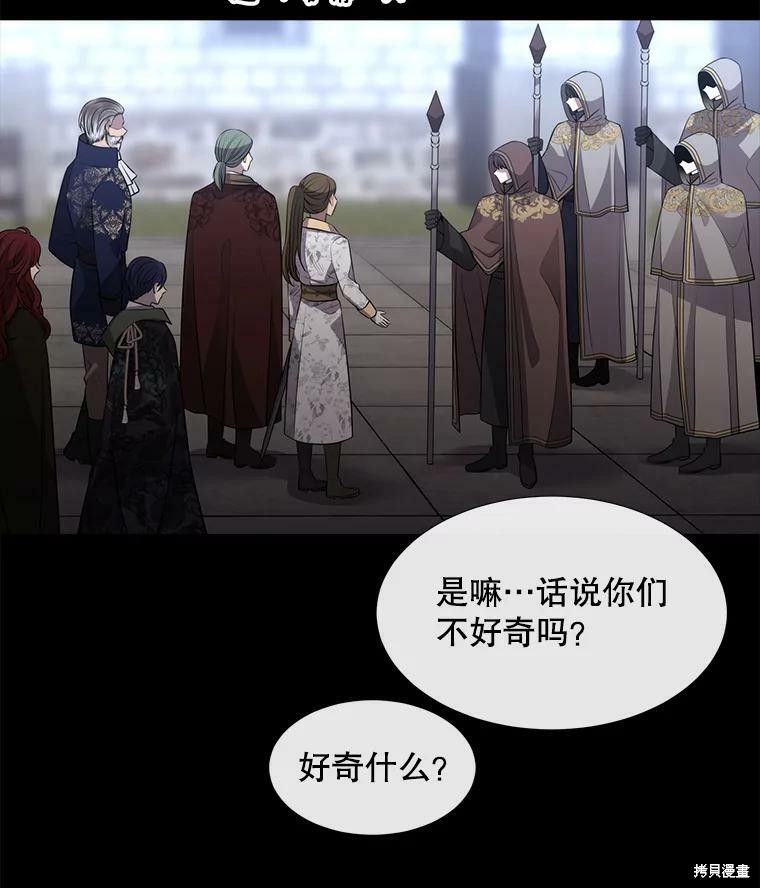 《夏洛特的五个徒弟》漫画最新章节第129话免费下拉式在线观看章节第【20】张图片