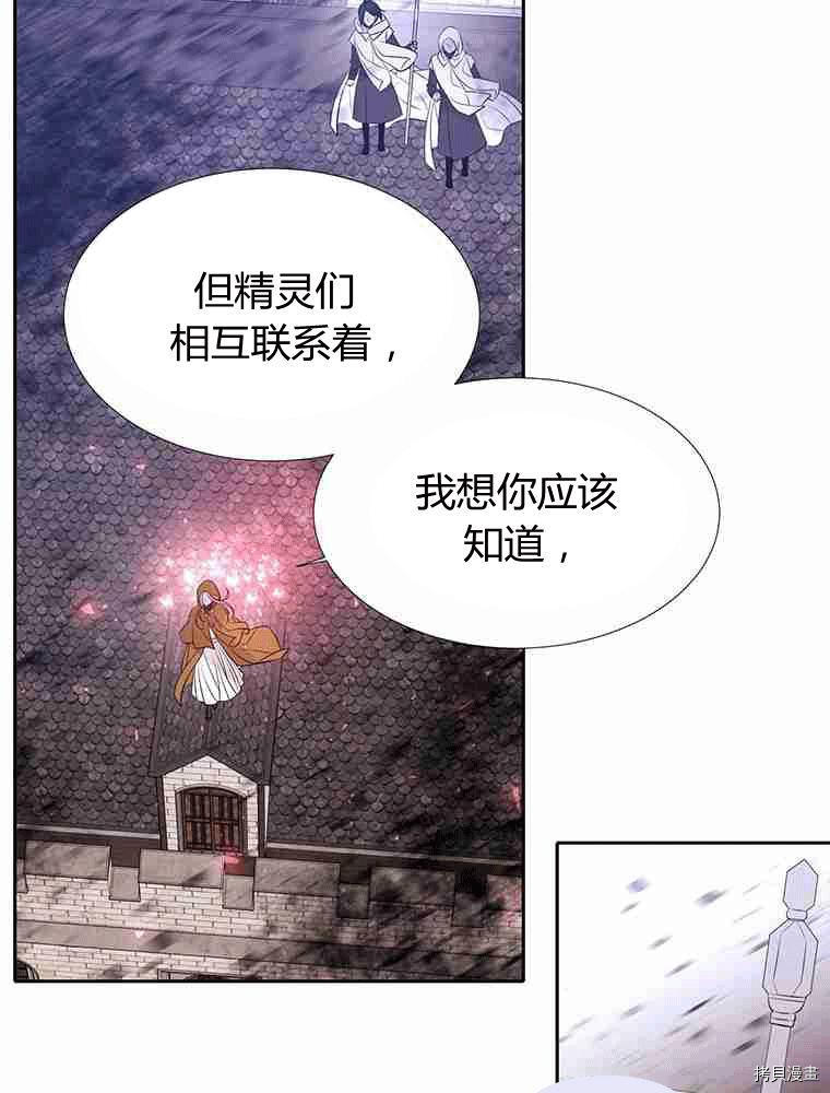 《夏洛特的五个徒弟》漫画最新章节第69话免费下拉式在线观看章节第【59】张图片