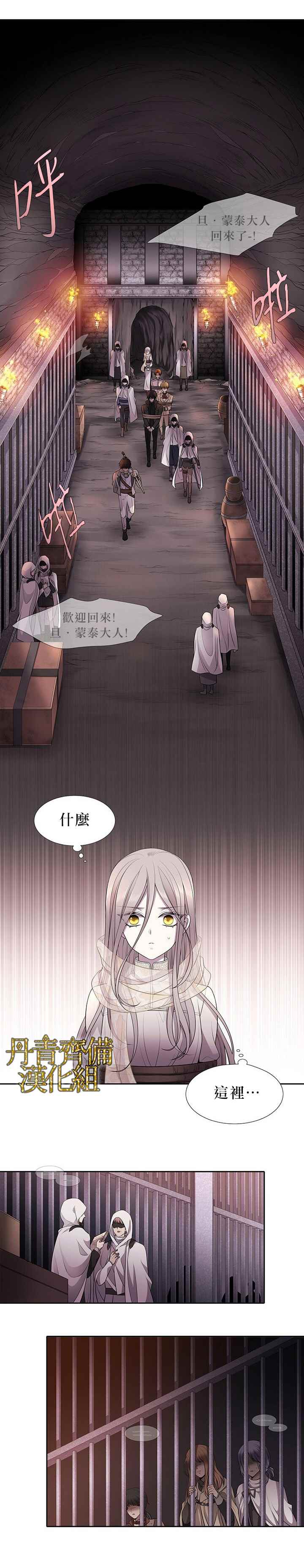 《夏洛特的五个徒弟》漫画最新章节第9话免费下拉式在线观看章节第【19】张图片