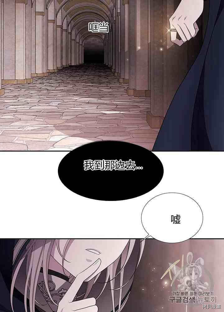 《夏洛特的五个徒弟》漫画最新章节第42话免费下拉式在线观看章节第【10】张图片