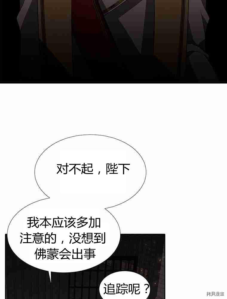 《夏洛特的五个徒弟》漫画最新章节第70话免费下拉式在线观看章节第【26】张图片