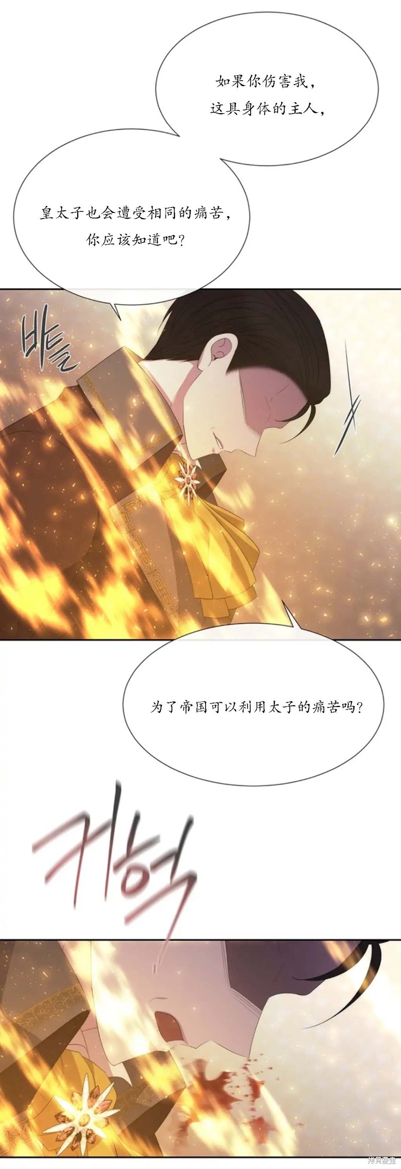 《夏洛特的五个徒弟》漫画最新章节第147话免费下拉式在线观看章节第【38】张图片