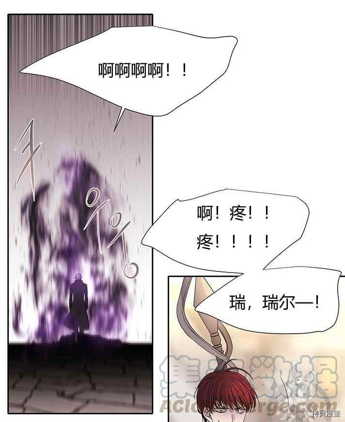 《夏洛特的五个徒弟》漫画最新章节第55话免费下拉式在线观看章节第【61】张图片