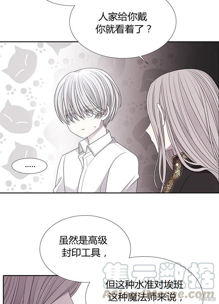 《夏洛特的五个徒弟》漫画最新章节第91话免费下拉式在线观看章节第【31】张图片