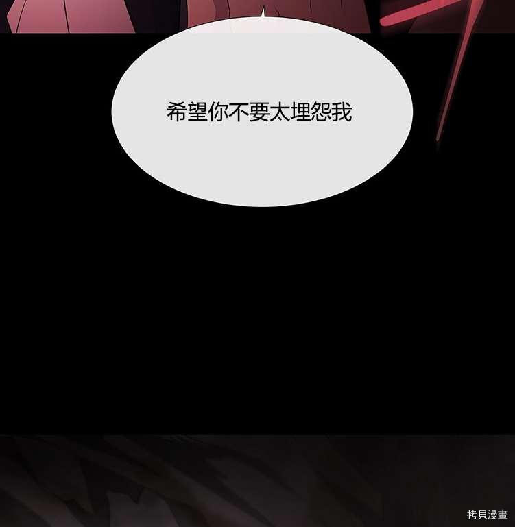 《夏洛特的五个徒弟》漫画最新章节第78话免费下拉式在线观看章节第【48】张图片