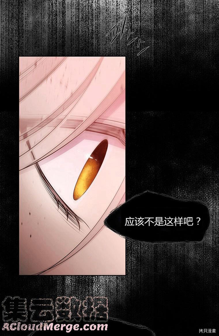《夏洛特的五个徒弟》漫画最新章节第71话免费下拉式在线观看章节第【53】张图片