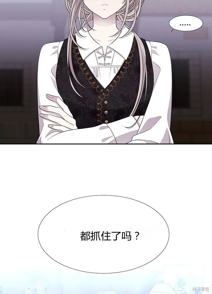 《夏洛特的五个徒弟》漫画最新章节第96话免费下拉式在线观看章节第【59】张图片