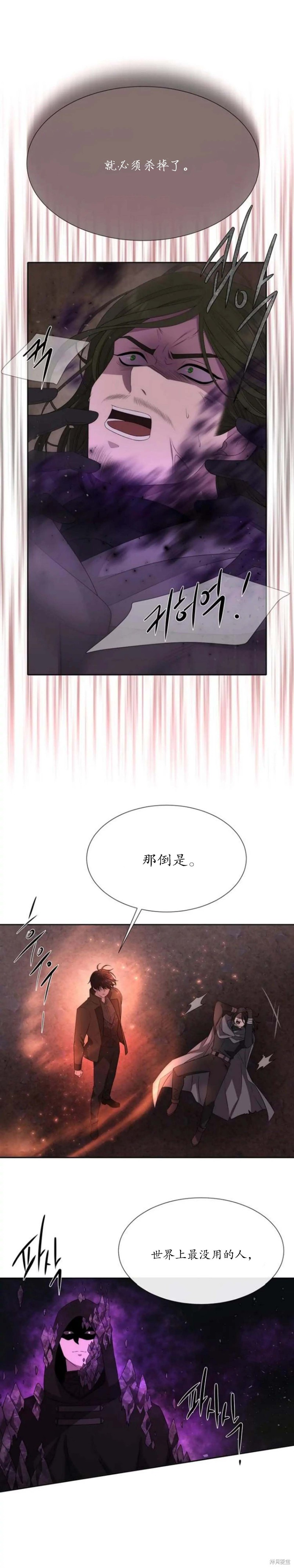 《夏洛特的五个徒弟》漫画最新章节第153话免费下拉式在线观看章节第【3】张图片