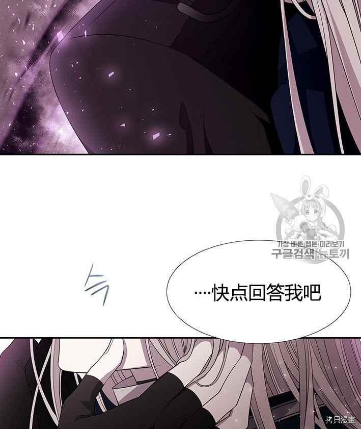 《夏洛特的五个徒弟》漫画最新章节第50话免费下拉式在线观看章节第【11】张图片