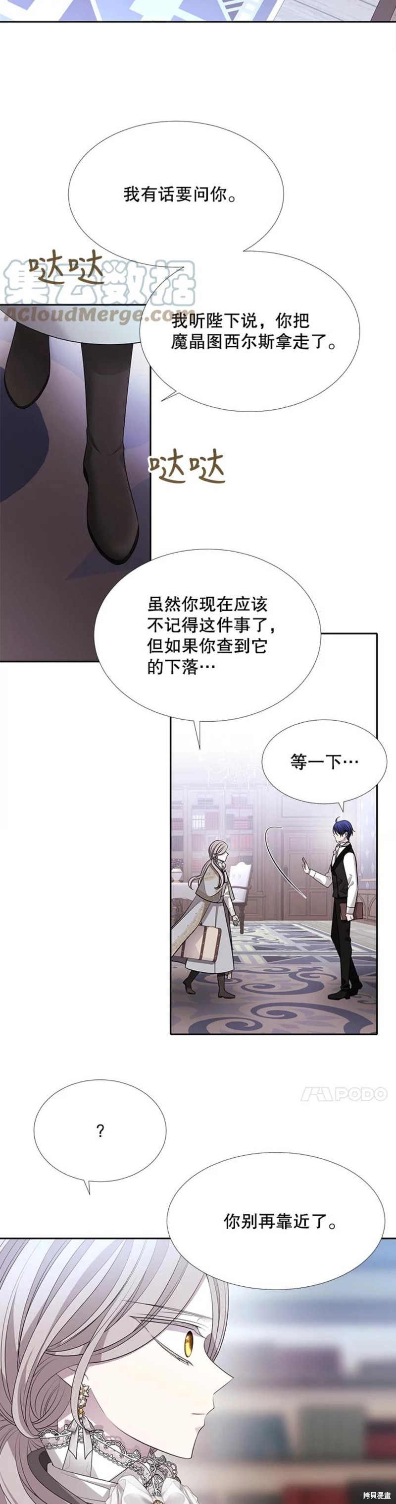 《夏洛特的五个徒弟》漫画最新章节第127话免费下拉式在线观看章节第【7】张图片