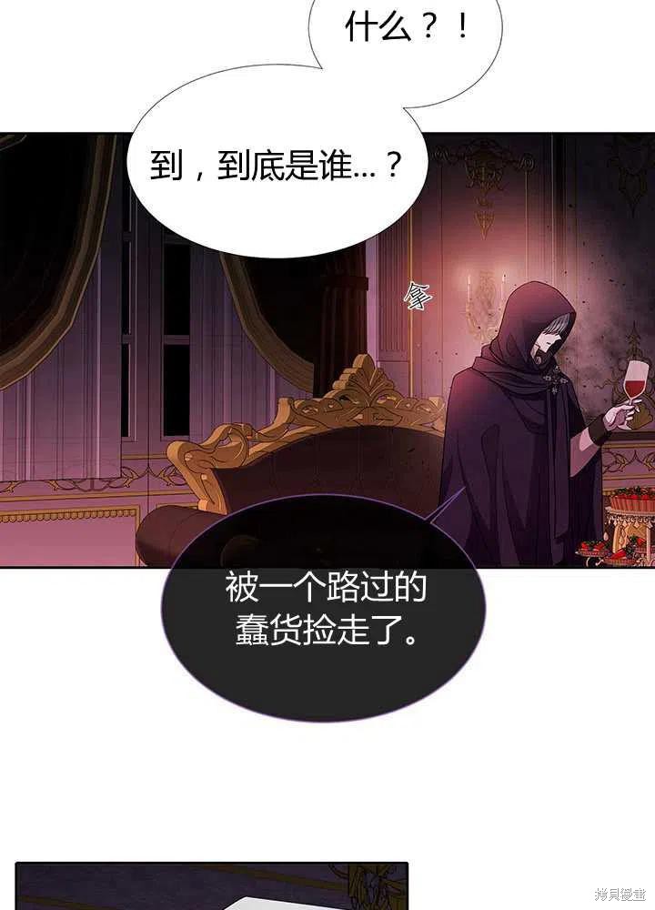 《夏洛特的五个徒弟》漫画最新章节第101话免费下拉式在线观看章节第【11】张图片