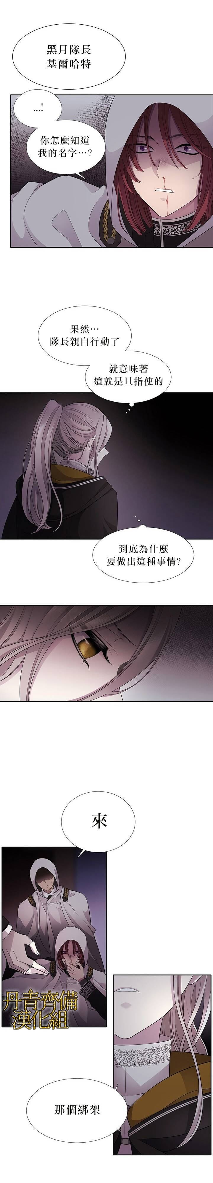 《夏洛特的五个徒弟》漫画最新章节第7话免费下拉式在线观看章节第【2】张图片