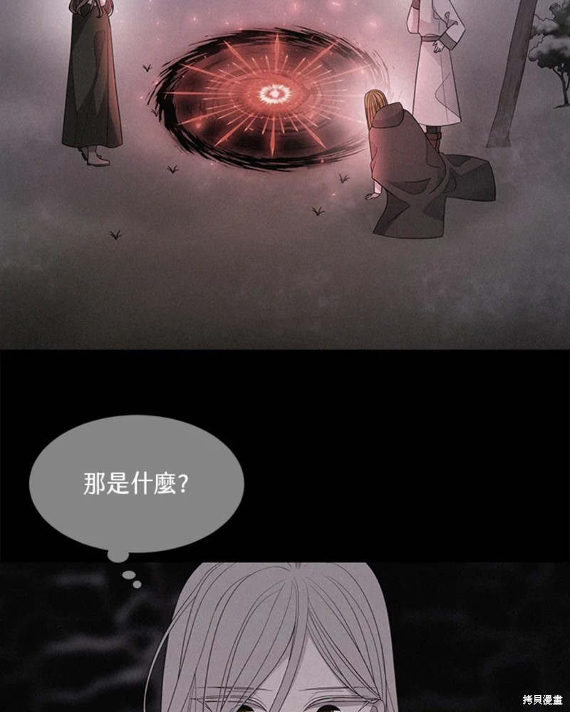 《夏洛特的五个徒弟》漫画最新章节第111话免费下拉式在线观看章节第【24】张图片