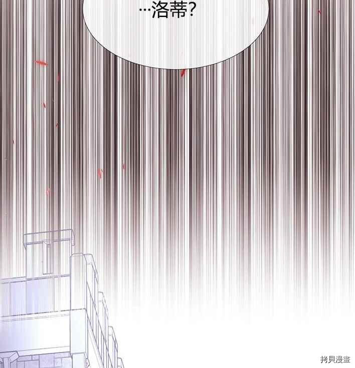 《夏洛特的五个徒弟》漫画最新章节第55话免费下拉式在线观看章节第【20】张图片