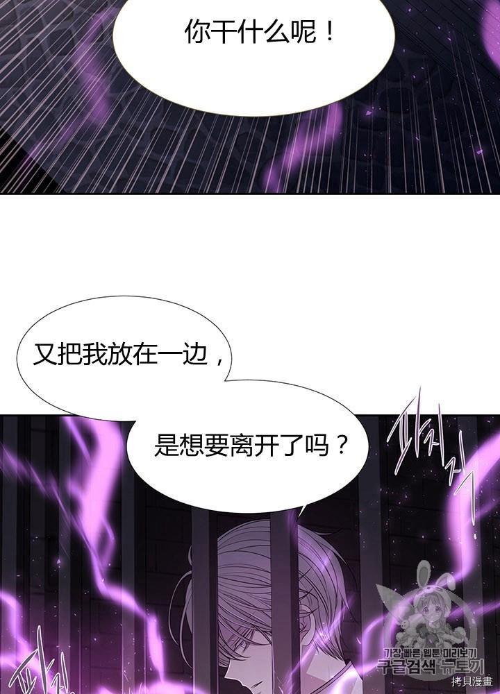 《夏洛特的五个徒弟》漫画最新章节第63话免费下拉式在线观看章节第【19】张图片