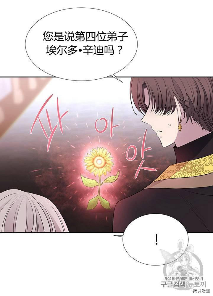 《夏洛特的五个徒弟》漫画最新章节第60话免费下拉式在线观看章节第【8】张图片