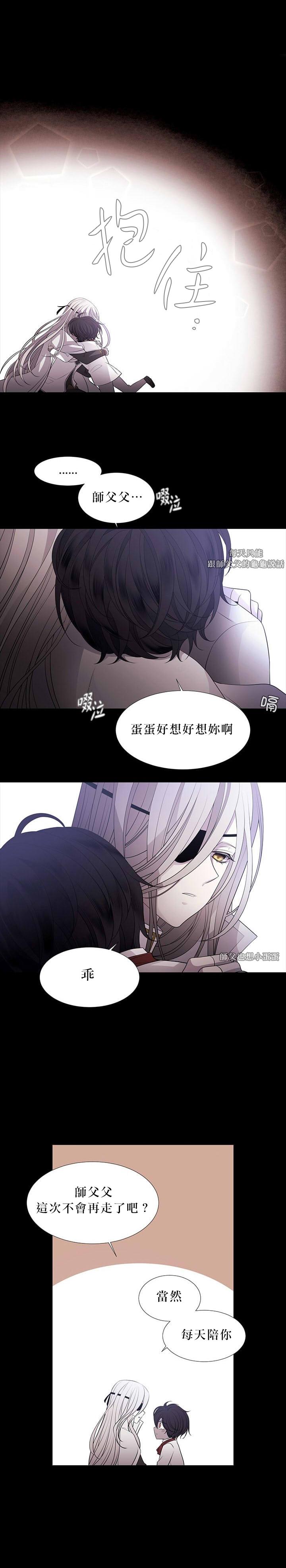 《夏洛特的五个徒弟》漫画最新章节第18话免费下拉式在线观看章节第【29】张图片