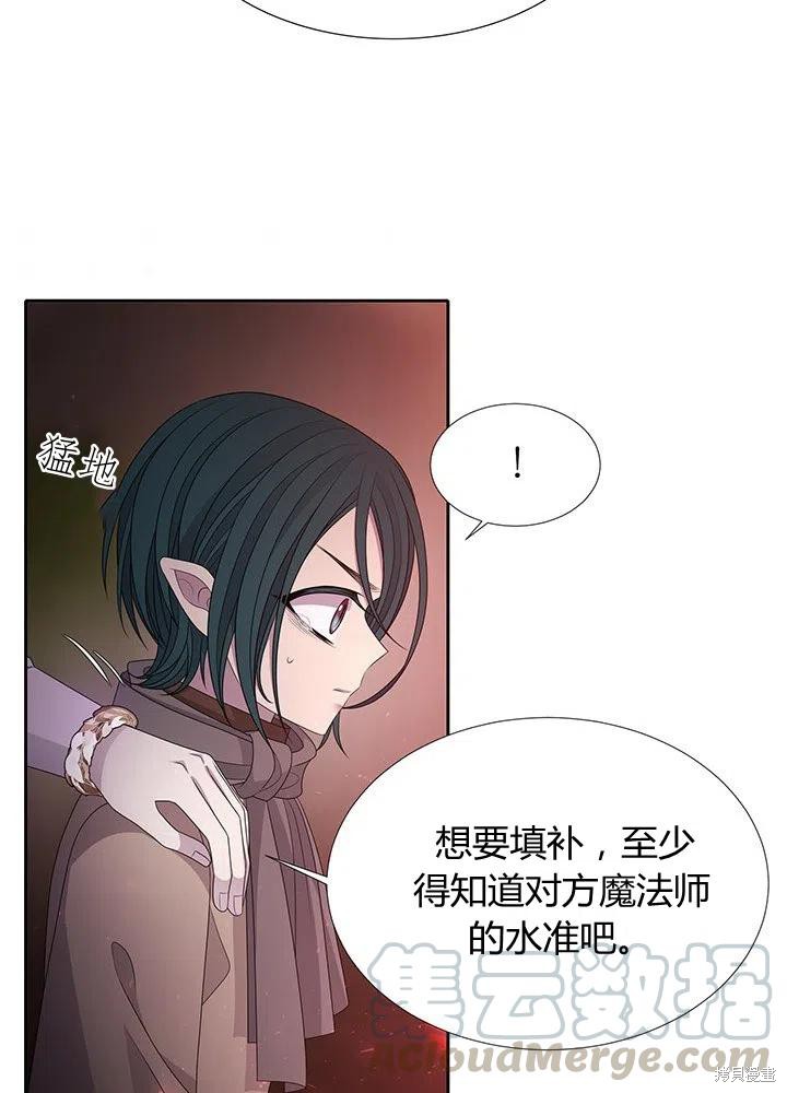 《夏洛特的五个徒弟》漫画最新章节第93话免费下拉式在线观看章节第【43】张图片