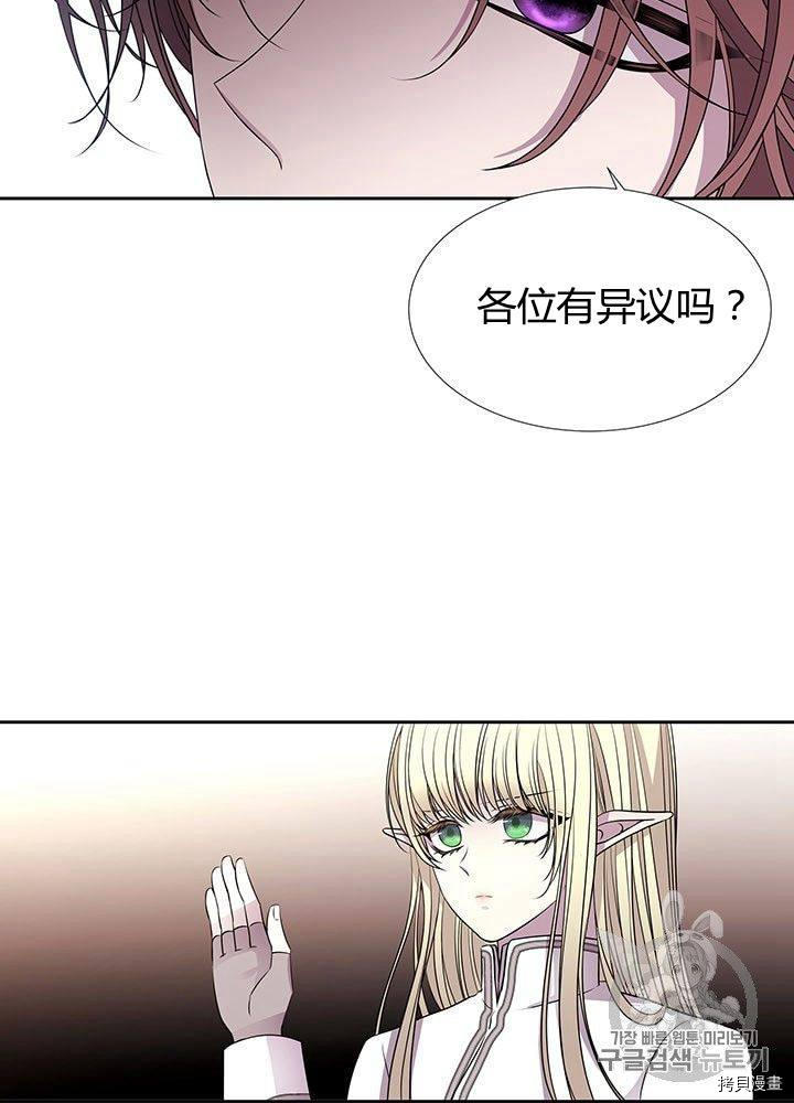 《夏洛特的五个徒弟》漫画最新章节第60话免费下拉式在线观看章节第【31】张图片