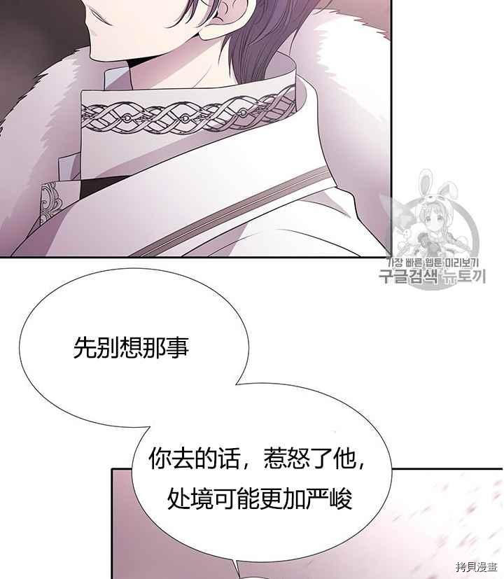 《夏洛特的五个徒弟》漫画最新章节第52话免费下拉式在线观看章节第【4】张图片