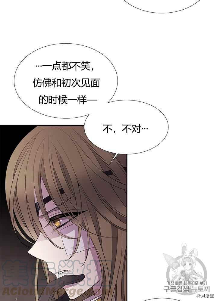 《夏洛特的五个徒弟》漫画最新章节第41话免费下拉式在线观看章节第【61】张图片