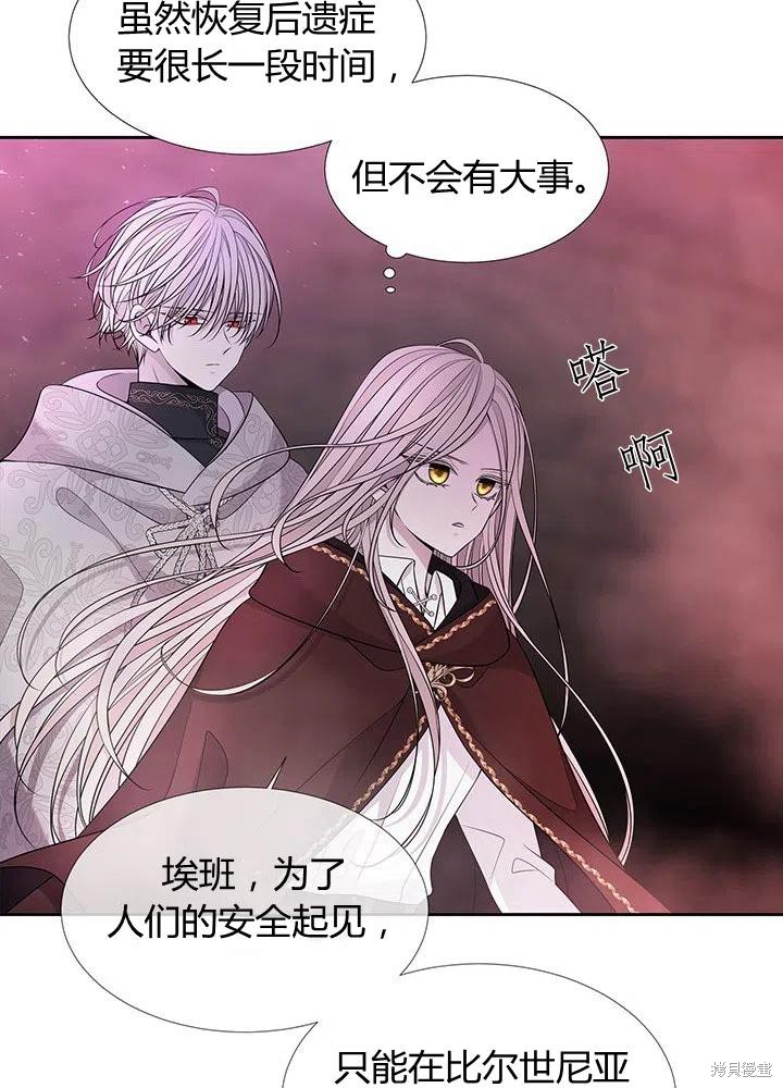 《夏洛特的五个徒弟》漫画最新章节第96话免费下拉式在线观看章节第【32】张图片