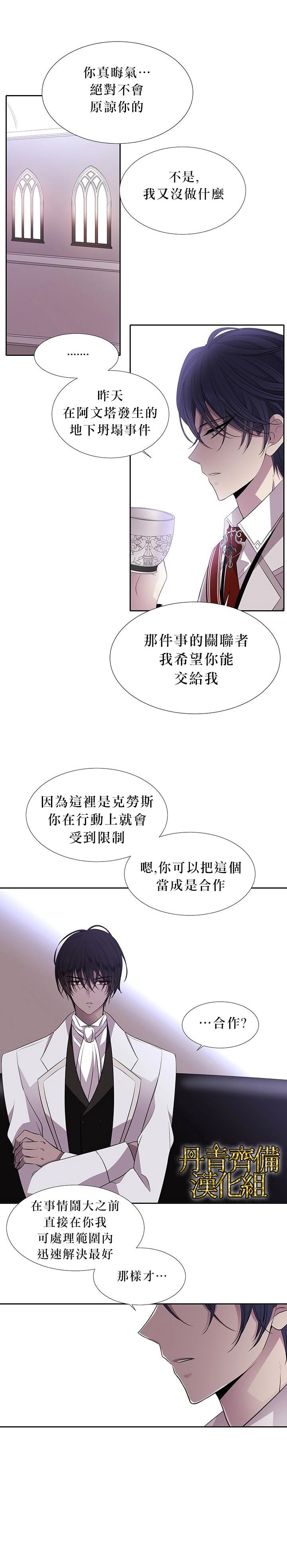 《夏洛特的五个徒弟》漫画最新章节第18话免费下拉式在线观看章节第【7】张图片