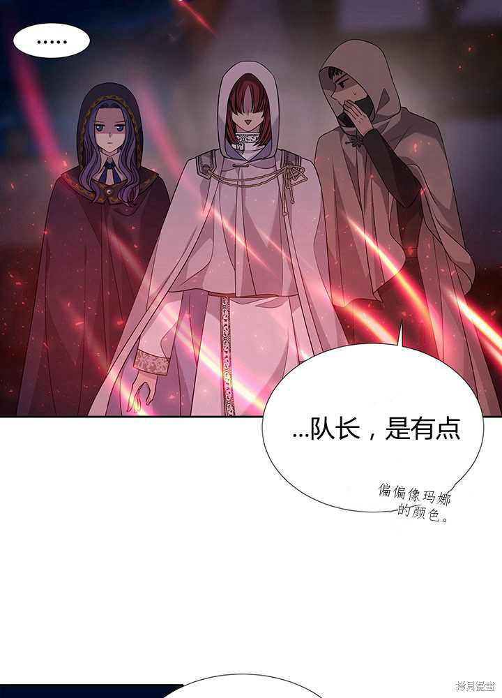 《夏洛特的五个徒弟》漫画最新章节第102话免费下拉式在线观看章节第【10】张图片