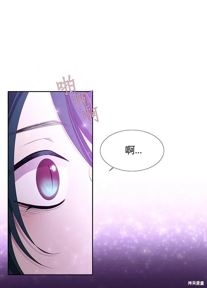 《夏洛特的五个徒弟》漫画最新章节第96话免费下拉式在线观看章节第【53】张图片