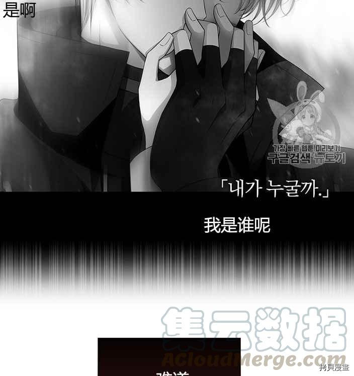 《夏洛特的五个徒弟》漫画最新章节第56话免费下拉式在线观看章节第【45】张图片