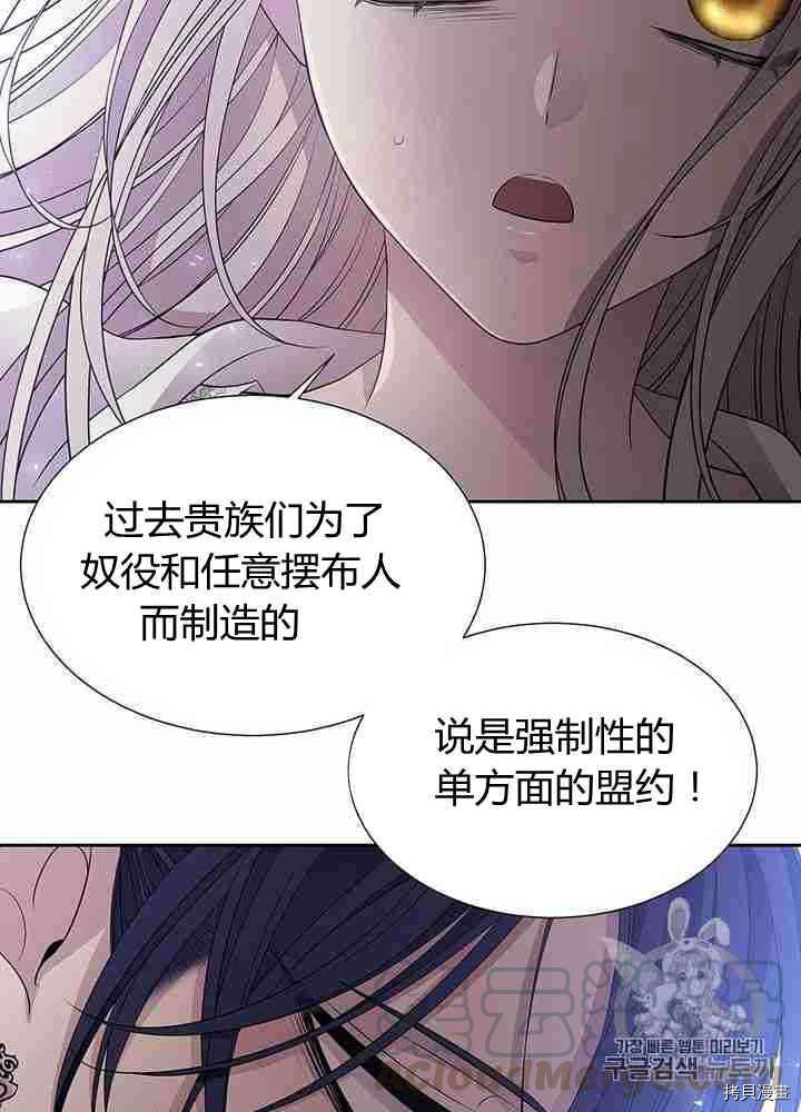 《夏洛特的五个徒弟》漫画最新章节第58话免费下拉式在线观看章节第【29】张图片