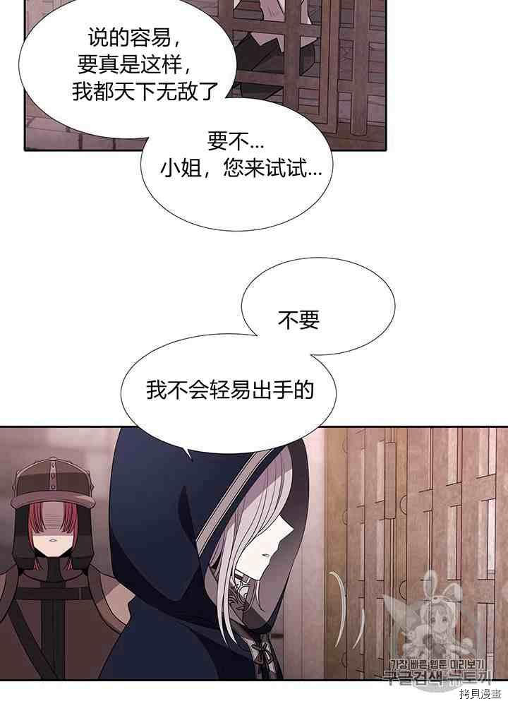 《夏洛特的五个徒弟》漫画最新章节第43话免费下拉式在线观看章节第【38】张图片