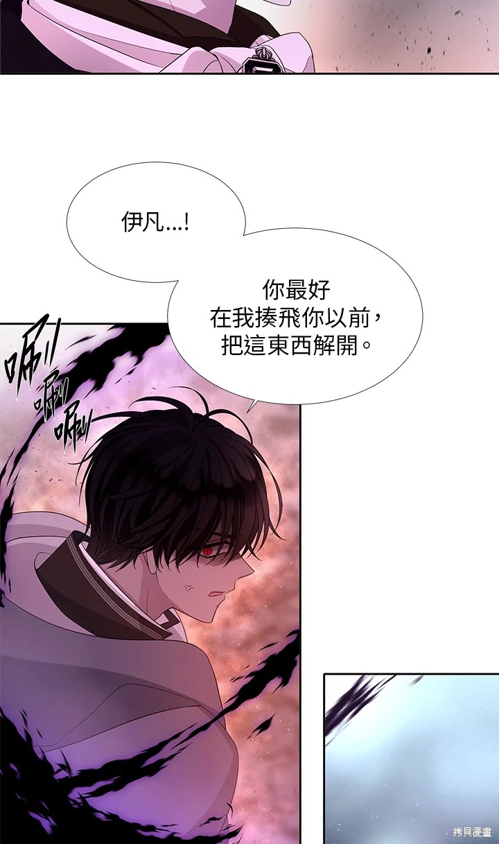 《夏洛特的五个徒弟》漫画最新章节第113话免费下拉式在线观看章节第【3】张图片