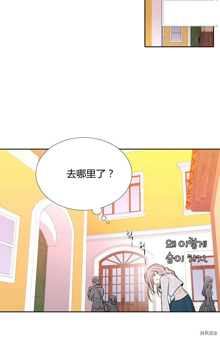《夏洛特的五个徒弟》漫画最新章节第71话免费下拉式在线观看章节第【46】张图片