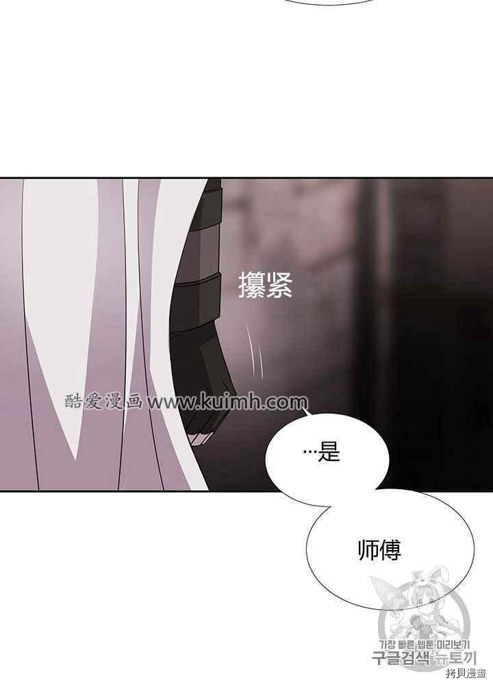 《夏洛特的五个徒弟》漫画最新章节第41话免费下拉式在线观看章节第【72】张图片