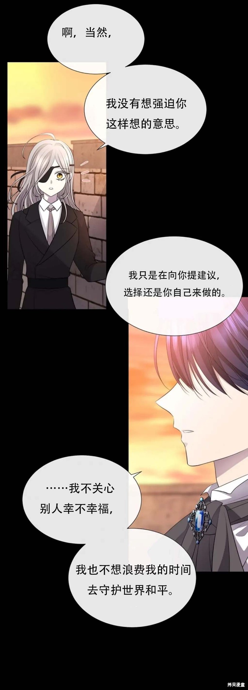 《夏洛特的五个徒弟》漫画最新章节第136话免费下拉式在线观看章节第【14】张图片