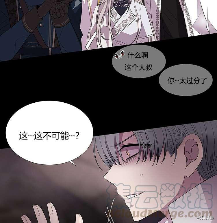 《夏洛特的五个徒弟》漫画最新章节第78话免费下拉式在线观看章节第【53】张图片